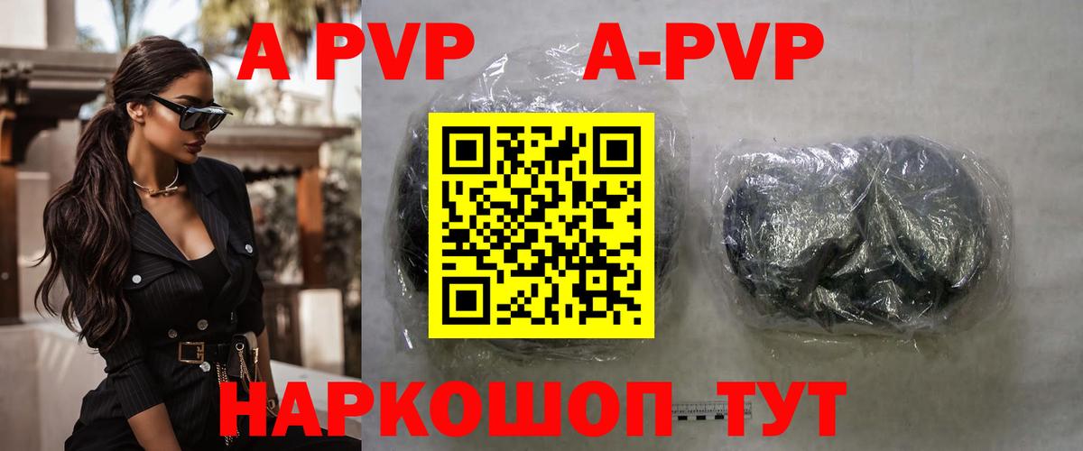 Туймазы  А ПВП кристаллы  Вход с VPN 
