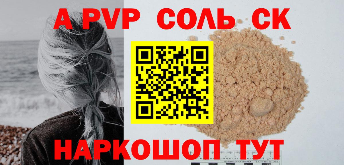 A-PVP СК Туймазы