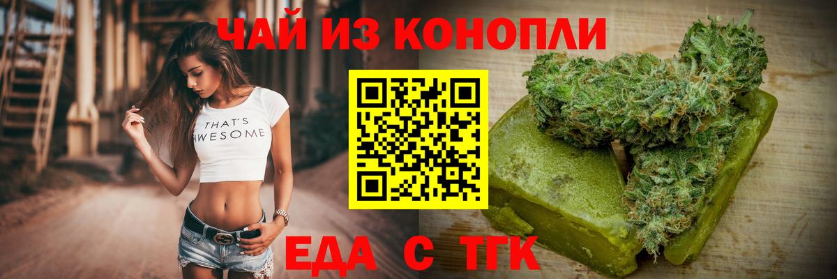 Туймазы  Cannafood конопля  Вход с VPN 