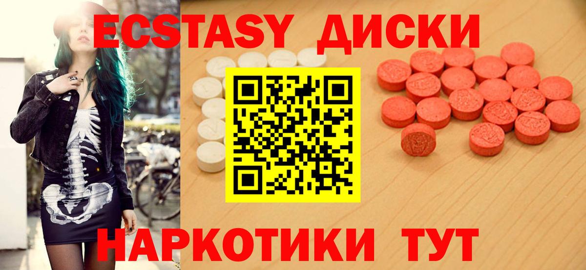 Ecstasy  дарк нет наркотические препараты  Ecstasy 99%  Туймазы  Экстази 280мг  Вход с VPN 