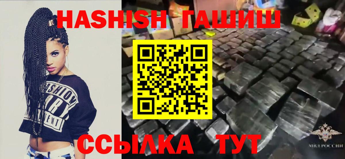 Гашиш 40% ТГК Туймазы