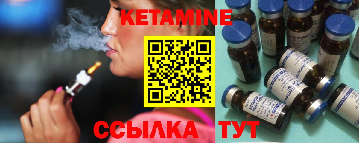 mega рабочий сайт  КЕТАМИН VHQ  КЕТАМИН VHQ  Вход с VPN  Туймазы 