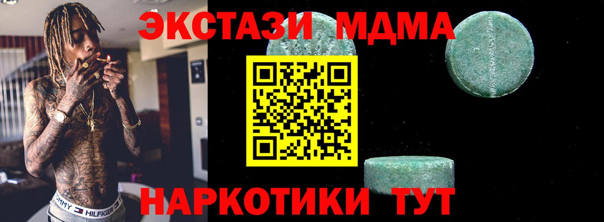 МДМА кристаллы  Вход с VPN  Туймазы  МДМА  MDMA VHQ 