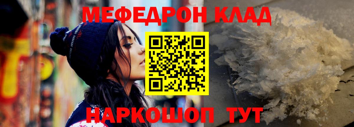 МЕФ кристаллы Туймазы
