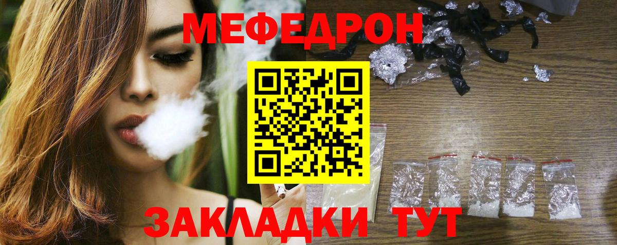 Мефедрон  Меф мука  купить   МЯУ-МЯУ  МЯУ-МЯУ мяу мяу  Туймазы  Вход с VPN 