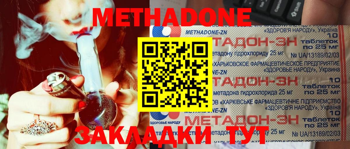 Туймазы  МЕТАДОН methadone  Вход с VPN  МЕТАДОН кристалл 