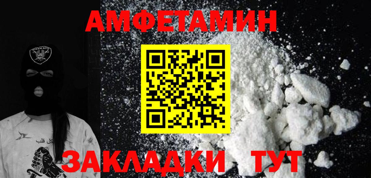 Метамфетамин пудра Туймазы