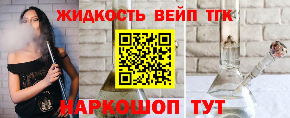 Дистиллят ТГК вейп с тгк Туймазы