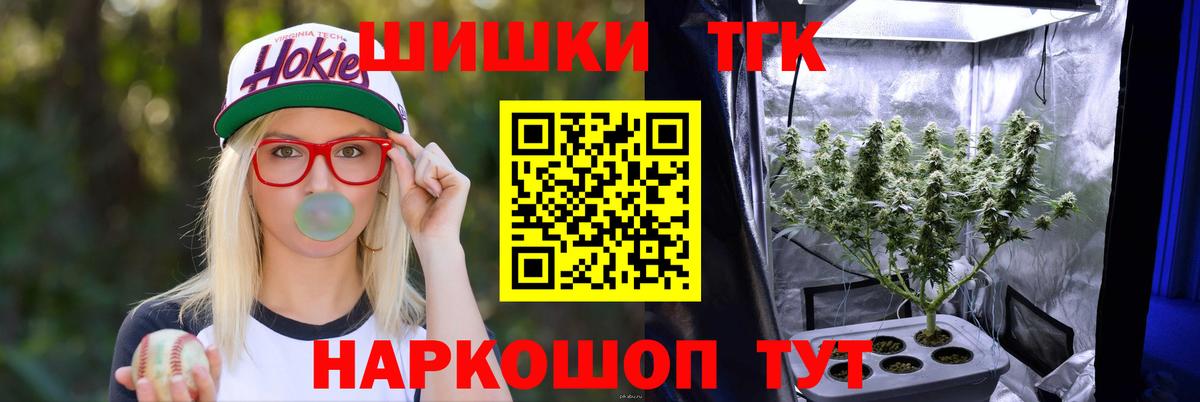 Бошки Шишки гибрид  Вход с VPN  МАРИХУАНА тримм  Туймазы  Бошки Шишки THC 21% 